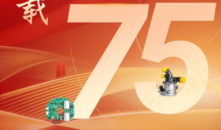 盛世中國(guó)，慶祖國(guó)75周年華誕